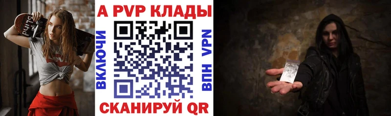 Купить  Волоколамск  А ПВП VHQ 