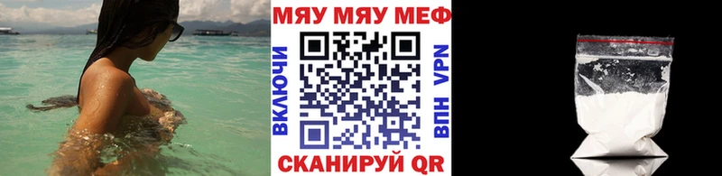 Купить закладки  Волоколамск  МЯУ-МЯУ мяу мяу 