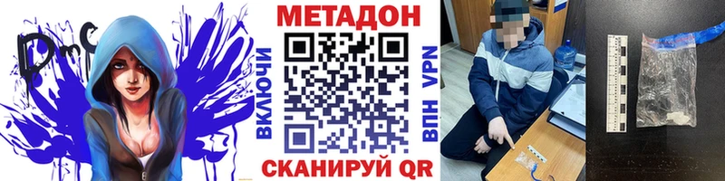 Купить закладки  Волоколамск  Метадон methadone 